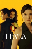 Лейла 1 сезон