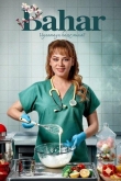 Бахар 3 сезон