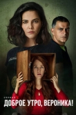 Доброе утро, Вероника 3 сезон