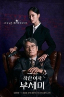 Мисс Инкогнито 1 сезон Мисс Инкогнито 1 сезон