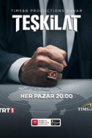 Контора / Организация 6 сезон