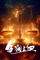 Кровь соломенного пса 1 сезон